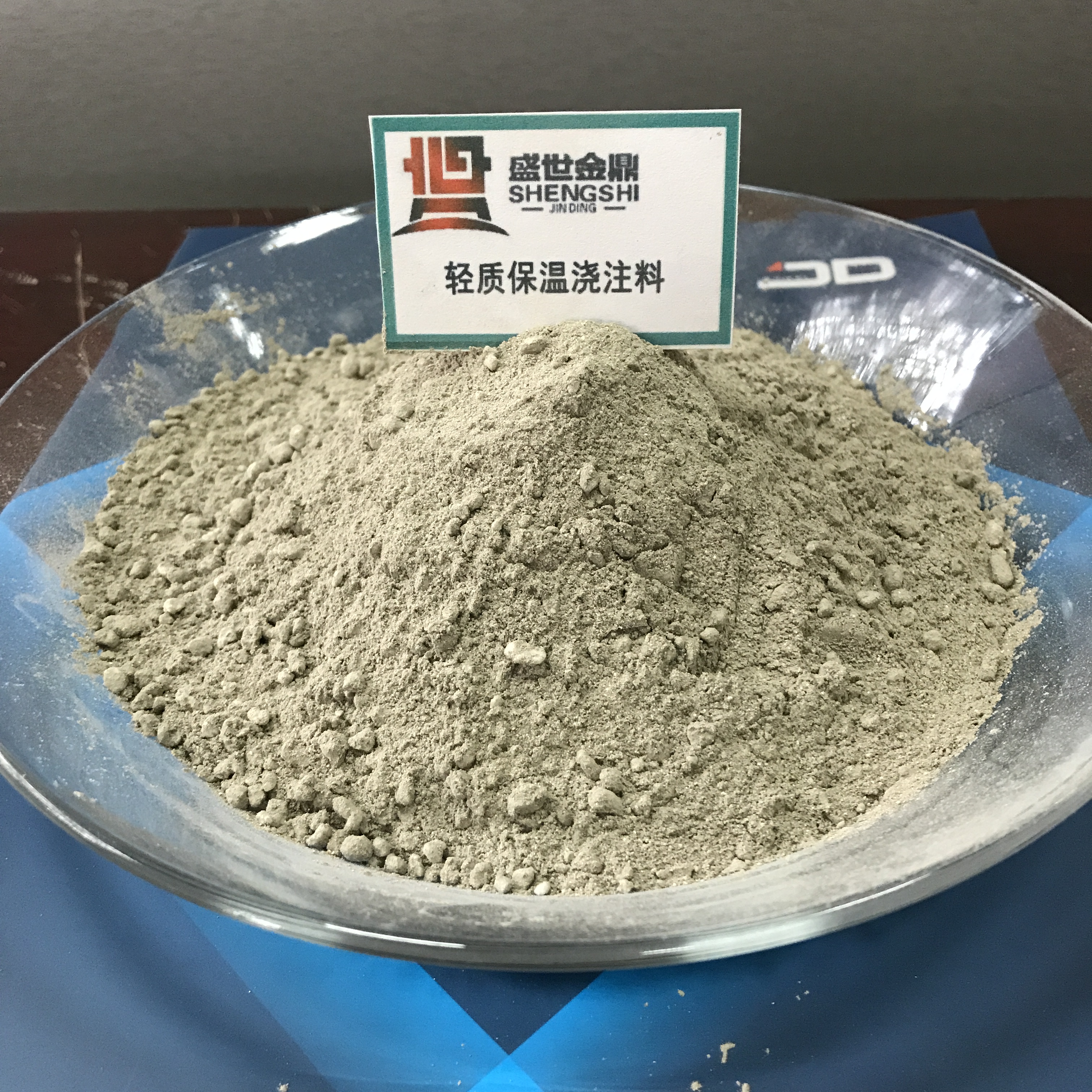 轻质保温浇注料介绍