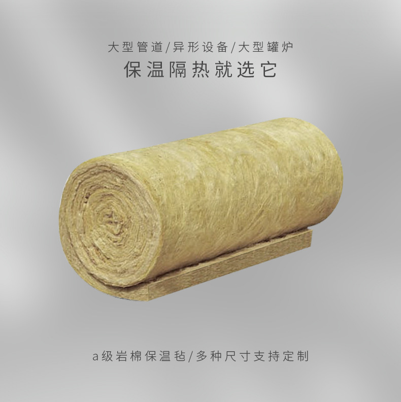 盛世金鼎岩棉卷毡在行业内的亮点？