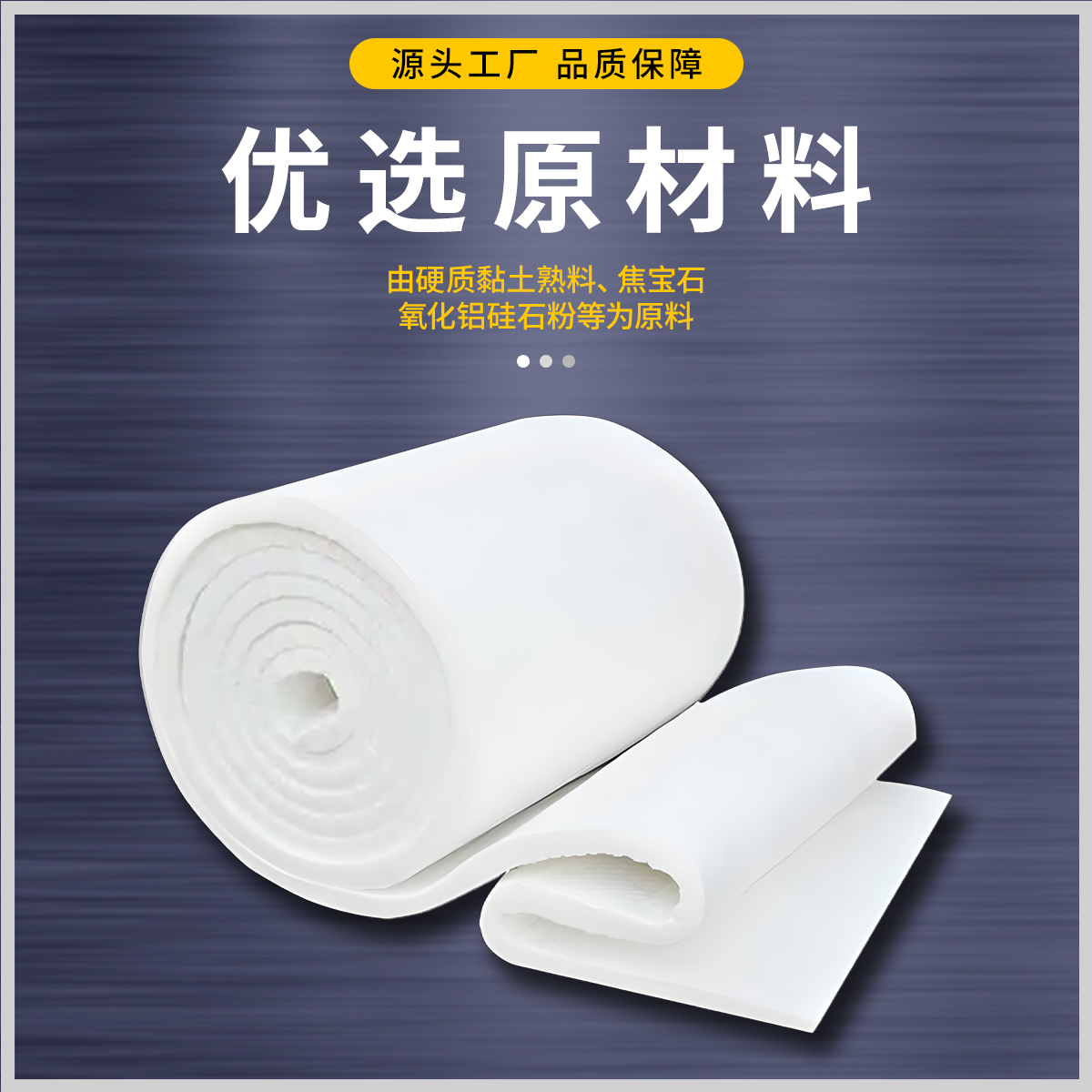 硅酸铝针刺毯，为高温场景筑起高效保温屏障